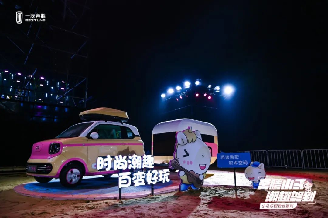 FAW Bestune puts Pony mini EV onto market, starting at 26,900 yuan