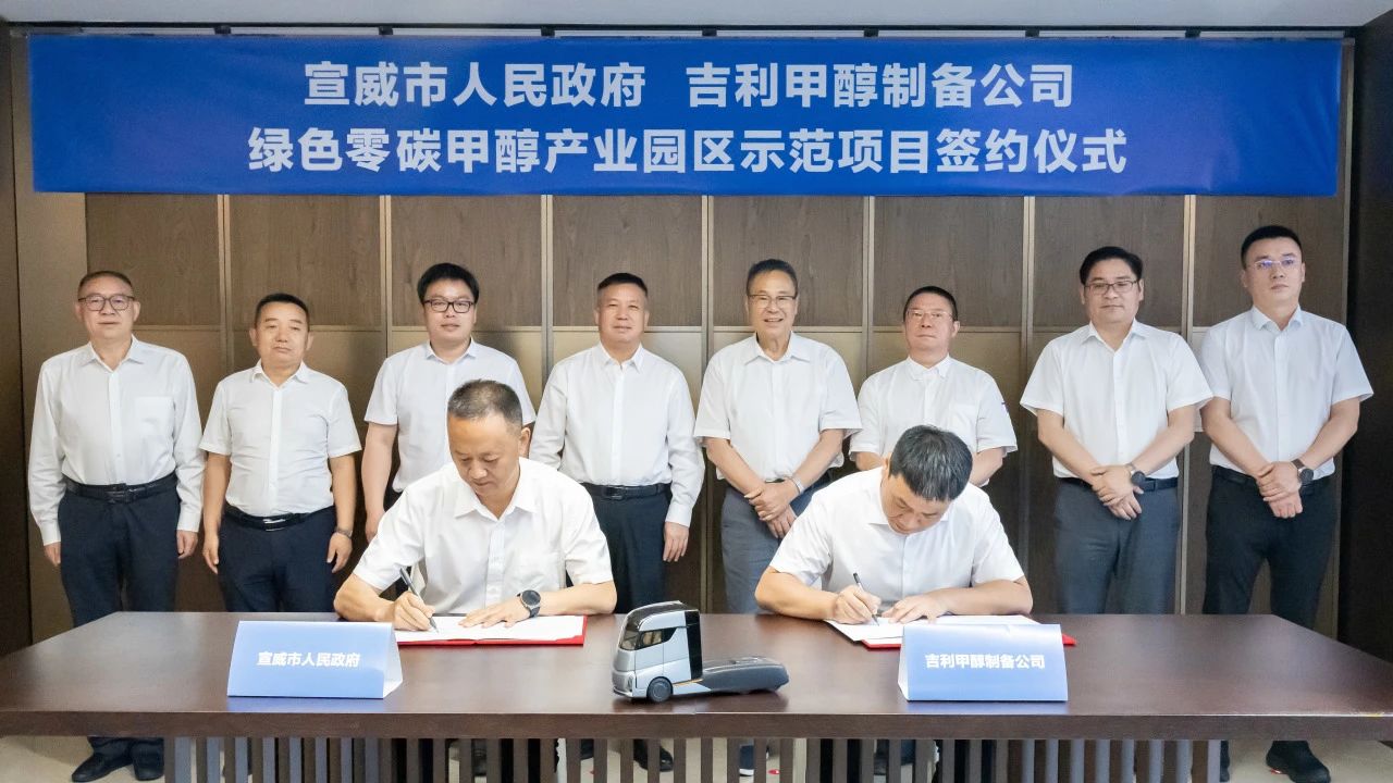 Farizon Auto, Qujing, Xuanwei cities join hands to propel green methanol production, application