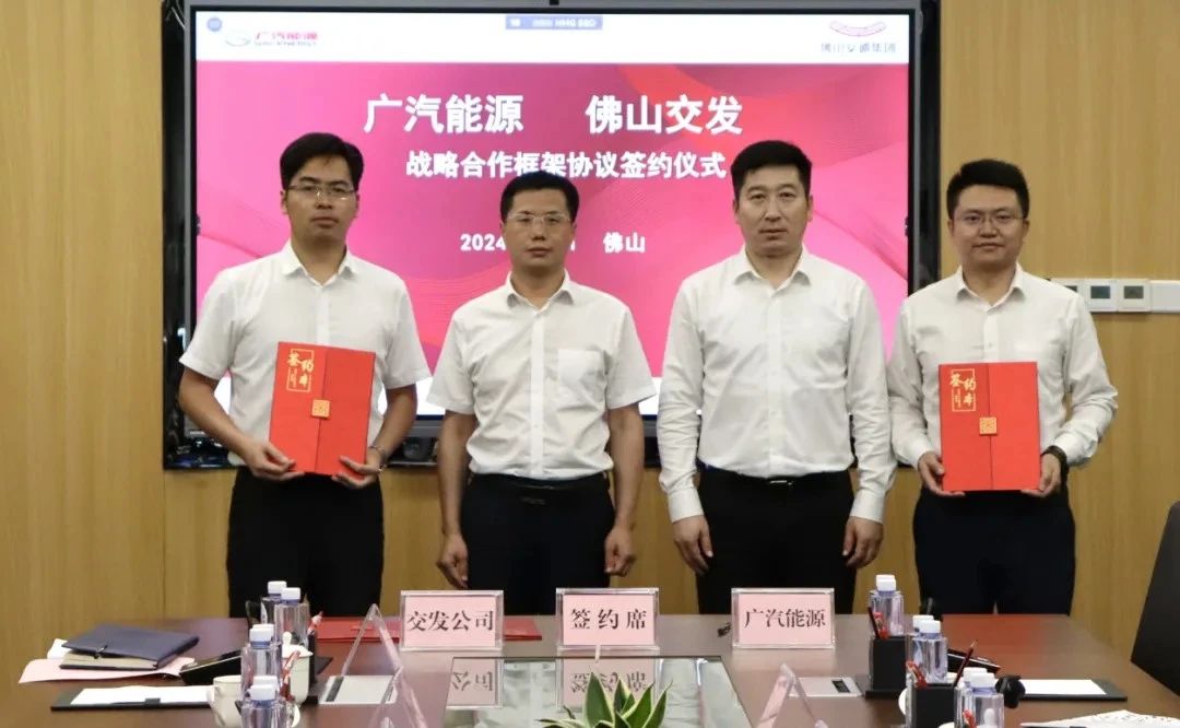 GAC Energy, Foshan Communications Development team up to build energy ecosystem for new energy vehicles