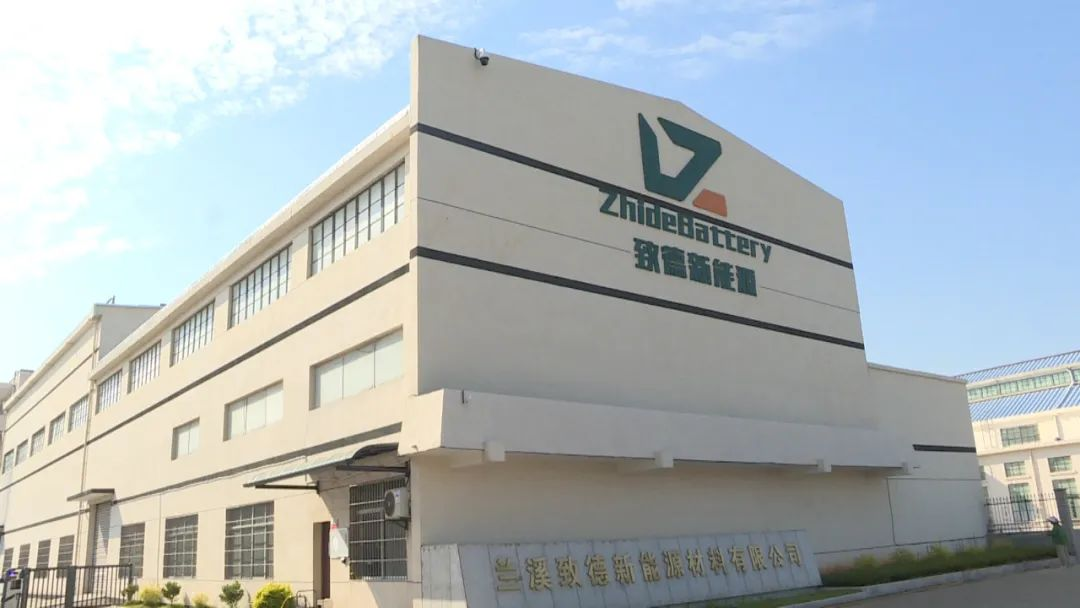 Lithium battery materials supplier Zhide Battery raises hundreds of millions of yuan in Series D financing