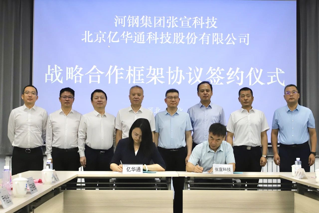 HBIS XuanSteel allies with SinoHytec to boost hydrogen energy applications