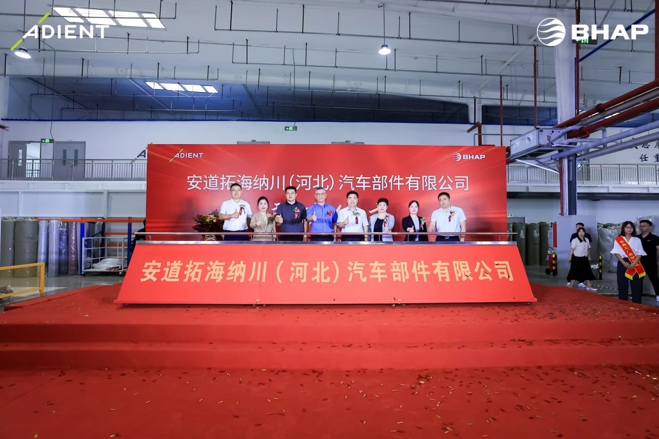 Adient inaugurates new factory in China for car seat cover production