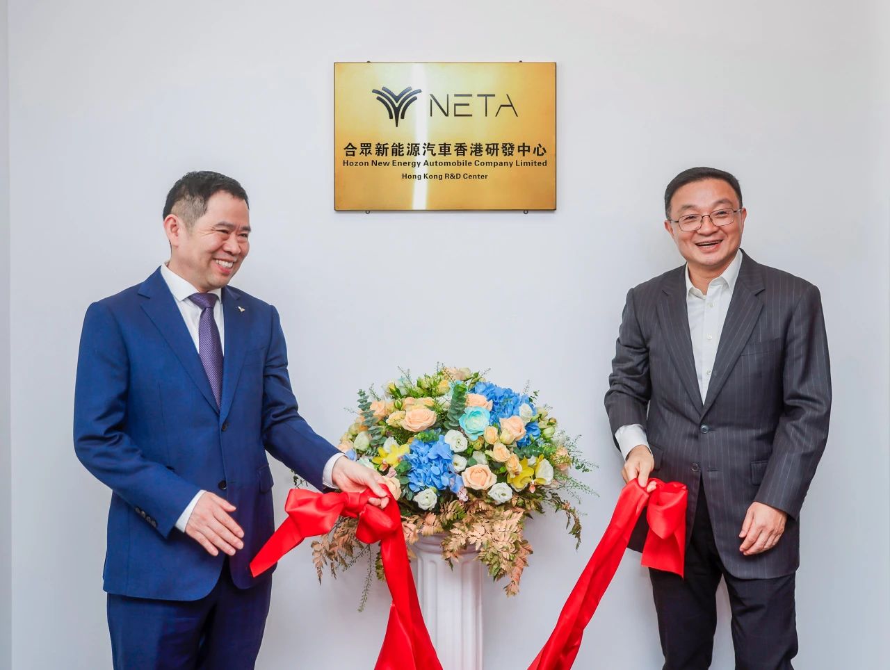 NETA Auto inaugurates Hong Kong R&D Center