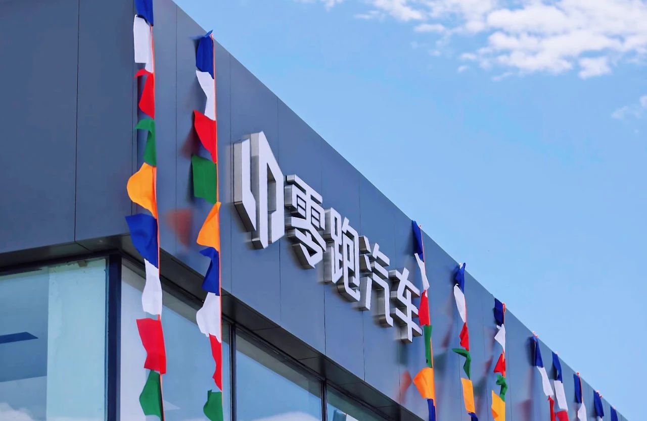 Leapmotor expands presence to Lhasa with new Leapmotor Center