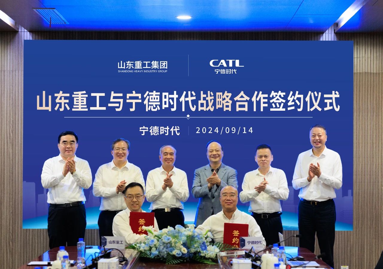 CATL forges strategic partnership with Shandong Heavy Industry Group