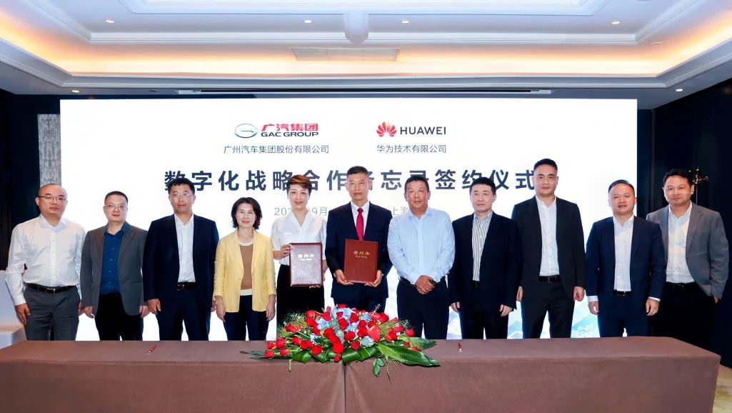 GAC Group, Huawei cement cooperation in digitalization field