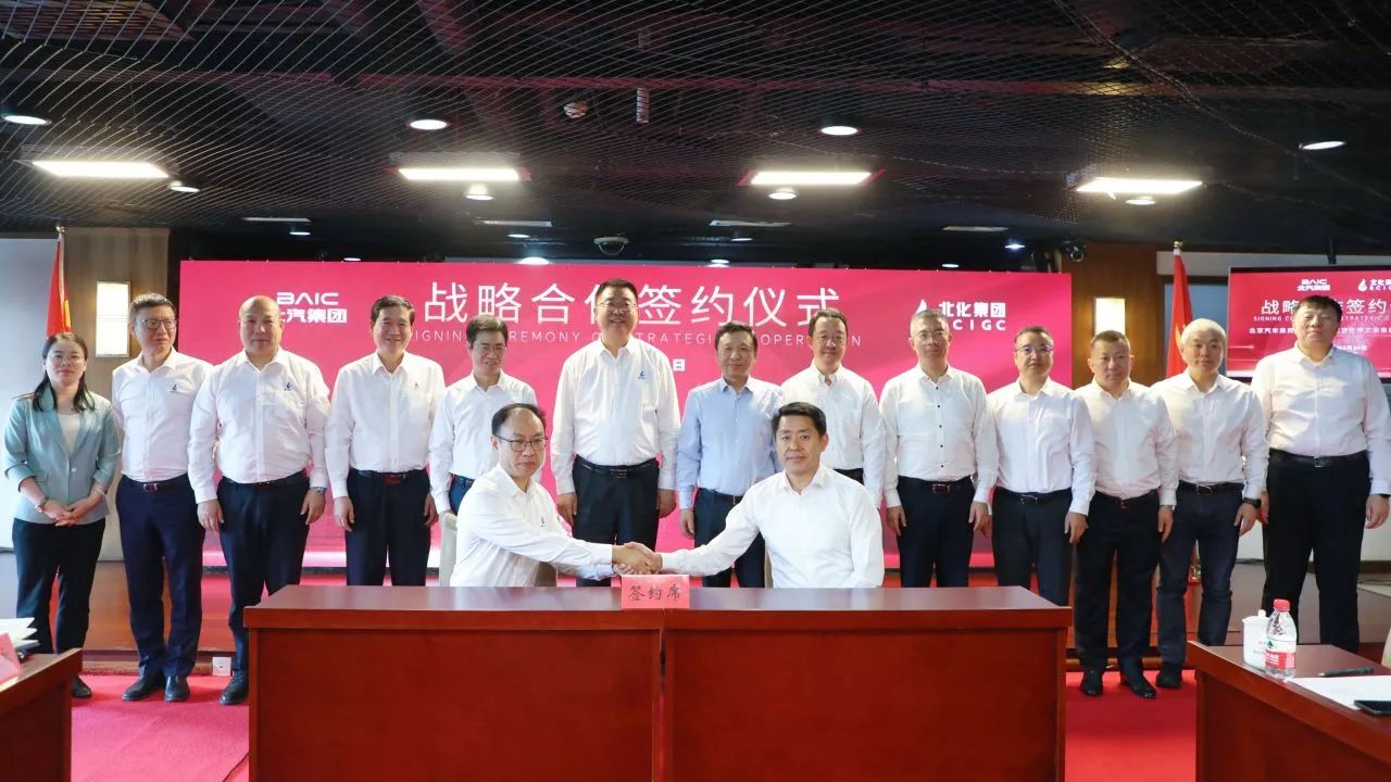 BAIC Group allies with Beijing Chemical Industry Group for automotive material development