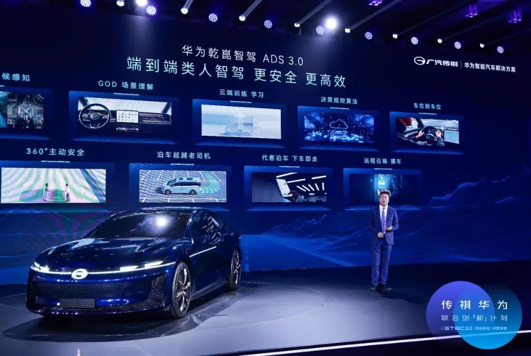 GAC Trumpchi, Huawei unveil cooperative model 1Concept