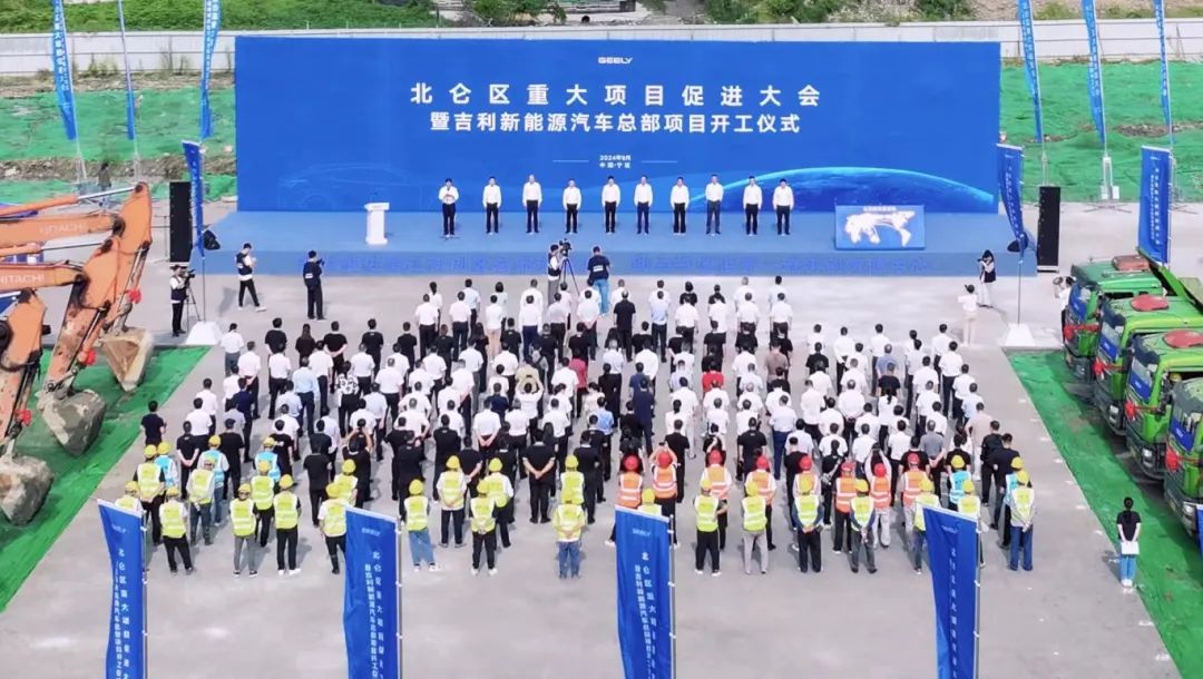 Geely breaks ground on new energy vehicle headquarters in Ningbo city