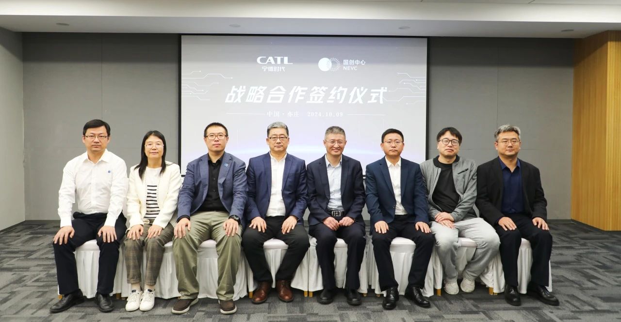 NEVC, CATL form strategic cooperation in battery, auto-grade chip fields