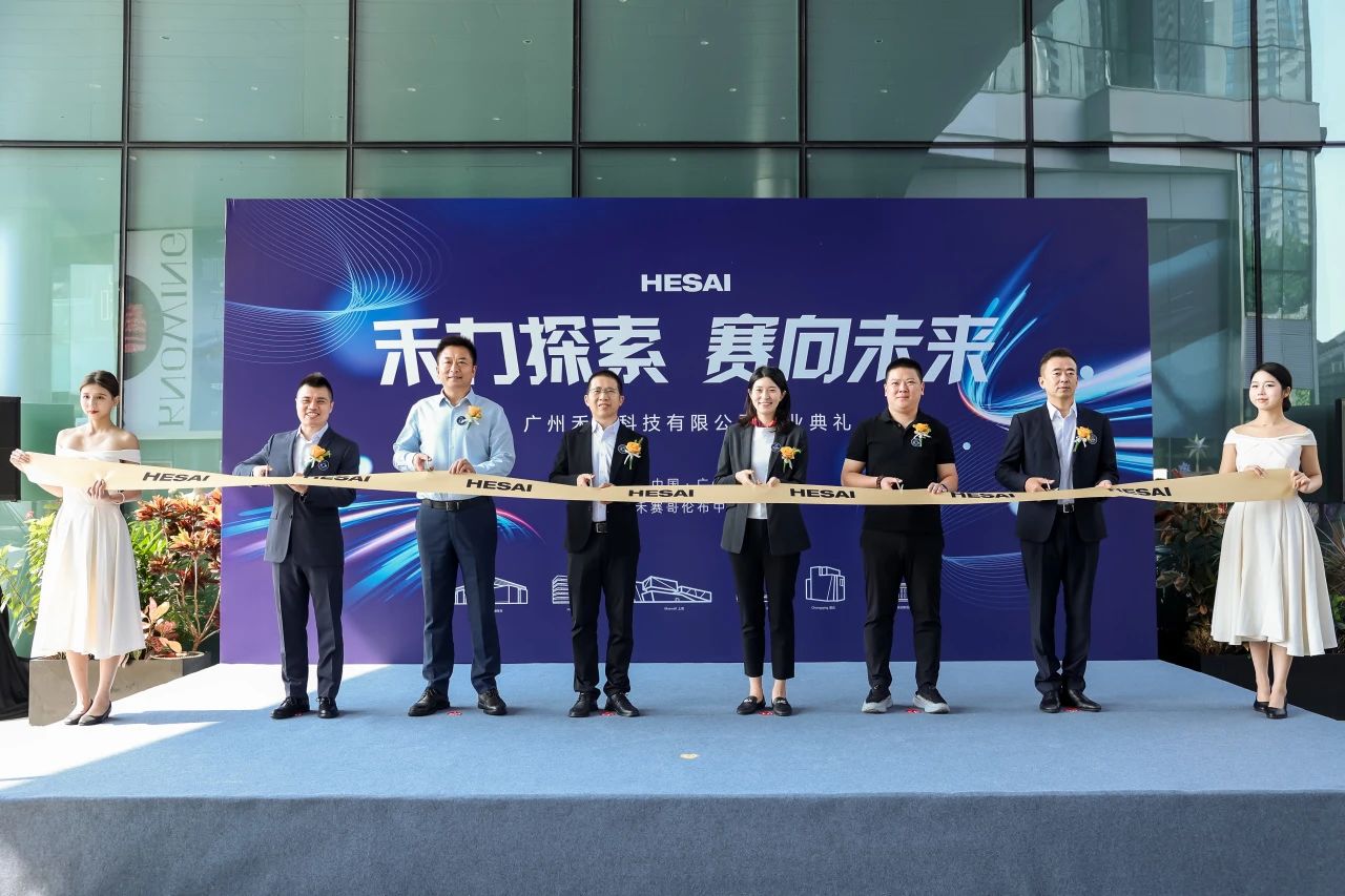 Hesai Technology opens Columbus South China Operations Center in Guangzhou