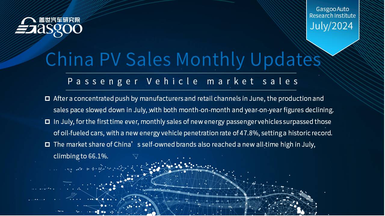 【July 2024】China Passenger Vehicle Sales Analysis