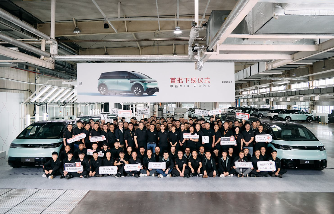 ZEEKR MIX MPV model’s mass-produced units roll off production line