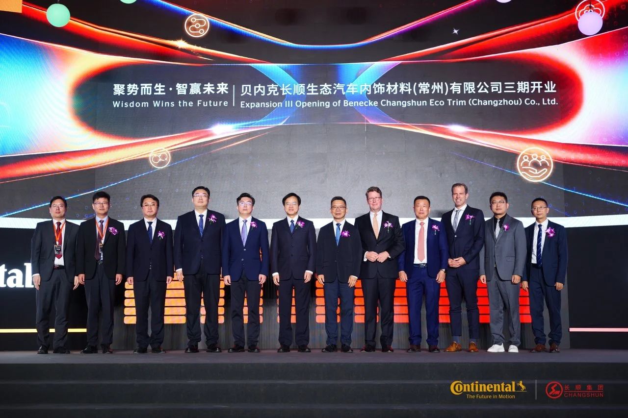 Continental's ContiTech inaugurates third-phase facility of Changzhou plant