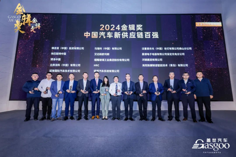 ZXZC Awards 2024: Top 100 Players of China’s New Automotive Supply Chain