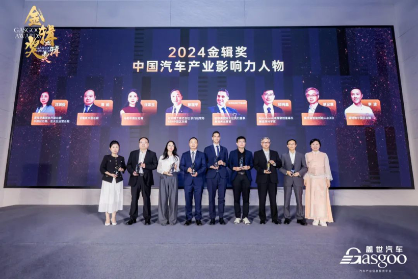 ZXZC Awards 2024: Influential Figures in China’s Automotive Industry