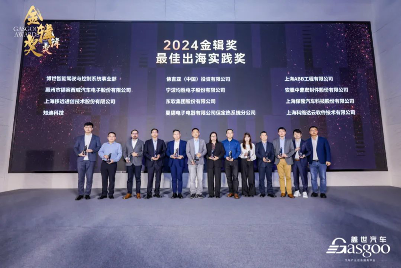 ZXZC Awards 2024: Best Overseas Practice Award