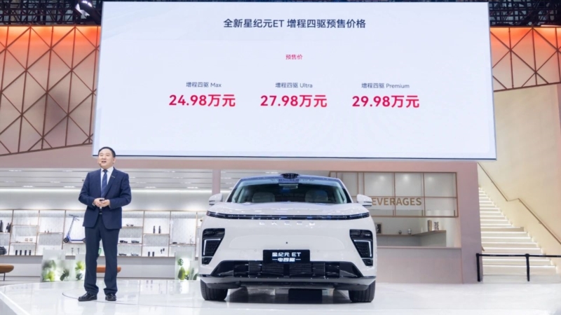 Chery Holding begins pre-sales for two new energy vehicle models at Auto Guangzhou 2024