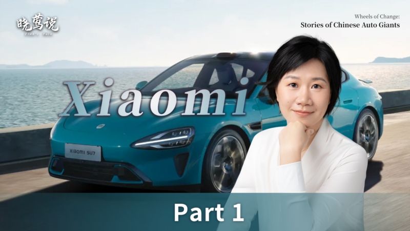  Xiaomi EV: A challenger in electric vehicle race (Part 1)