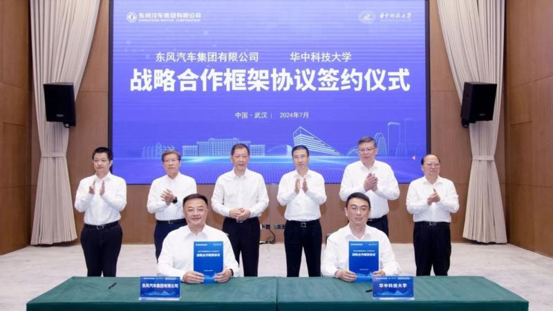 Dongfeng Motor Corporation partners with Huazhong University of Science and Technology
