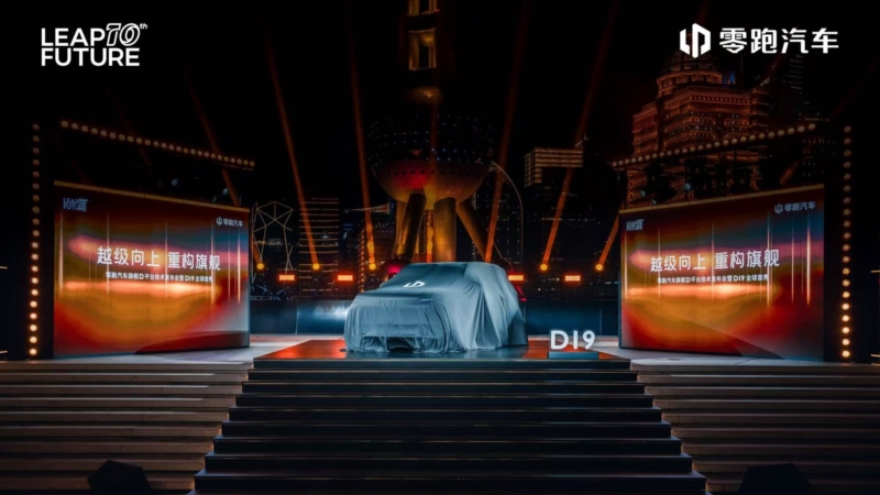 Leapmotor D19 model makes global debut