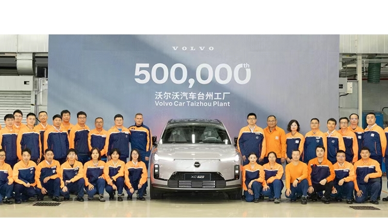  Volvo Cars rolls off 500,000th vehicle at Tāizhōu plant