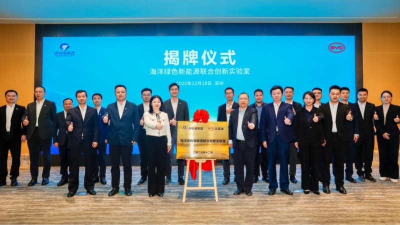 BYD, Shenzhen Port Group launch marine green energy innovation lab