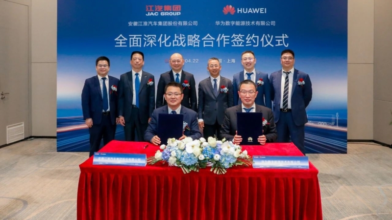  JAC Group, Huawei Digital Power deepen strategic partnership