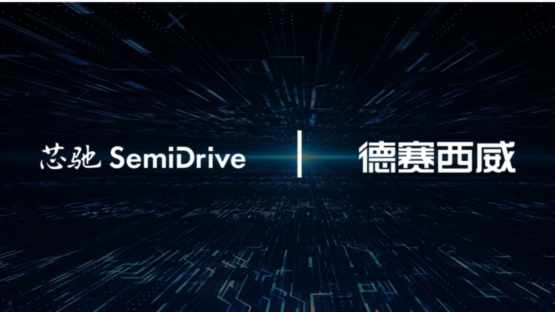 Desay SV, SemiDrive deepen collaboration to drive local innovation in AI cockpit solutions