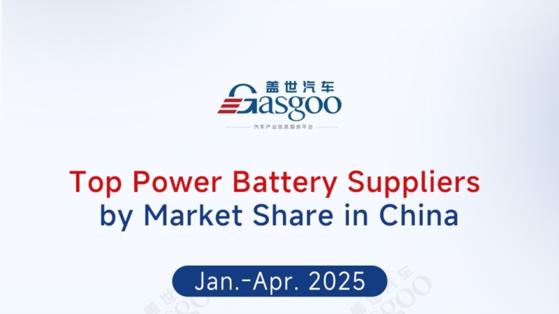 Rankings of electrification component suppliers in China (Jan.-Apr. 2025)