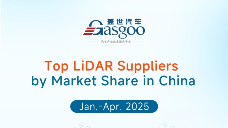 Rankings of ADAS component suppliers in China (Jan.-Apr. 2025): Market leaders solidify dominance, China’s local players surge