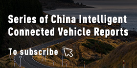 Series of China lntelligentConnected Vehicle Reports