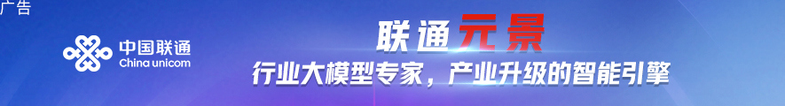 聯通20240923