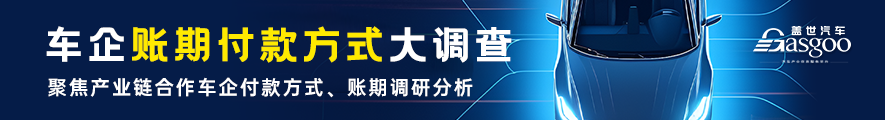 车企账期付款方式大调查