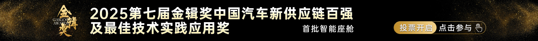 金輯獎-座艙