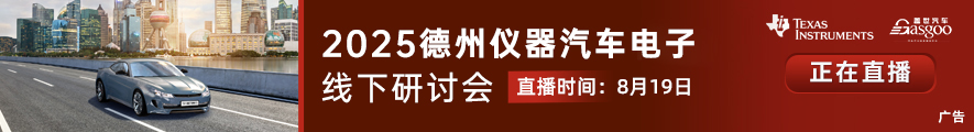德州仪器